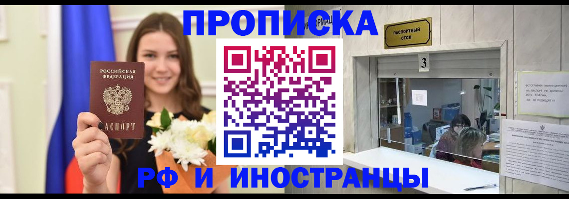 пропишу в квартире в Бахчисарае