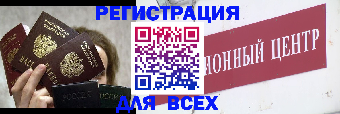 прописка для кредита в Бахчисарае