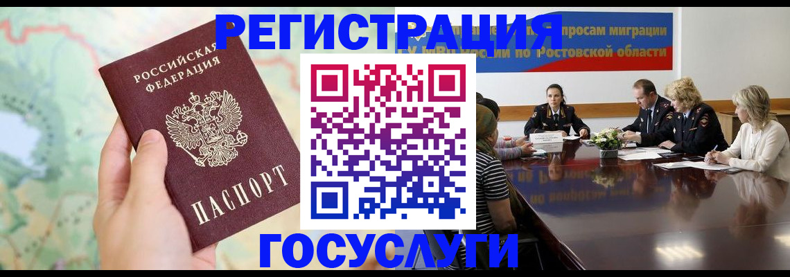 миграционный учет в Бахчисарае